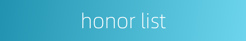 honor list的同义词