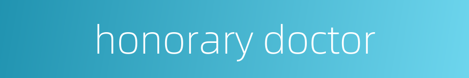 honorary doctor的同义词