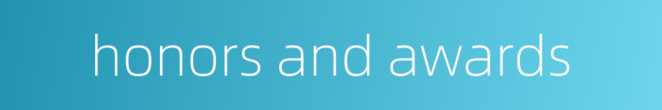 honors and awards的同义词