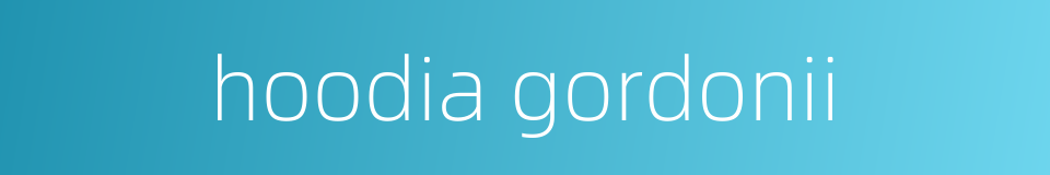 hoodia gordonii的同义词