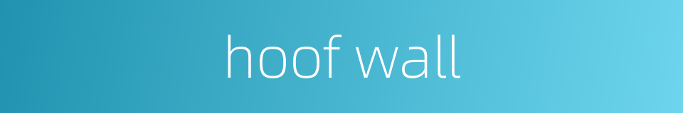 hoof wall的同义词