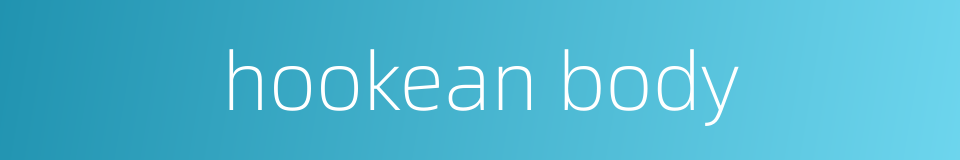 hookean body的同义词