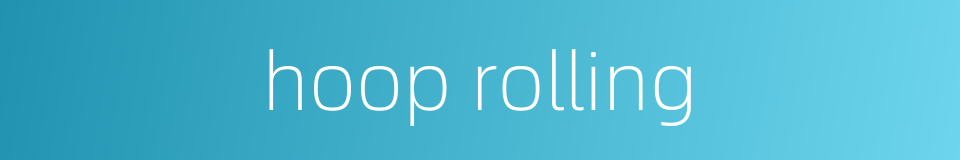 hoop rolling的同义词