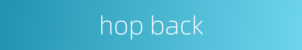 hop back的同义词