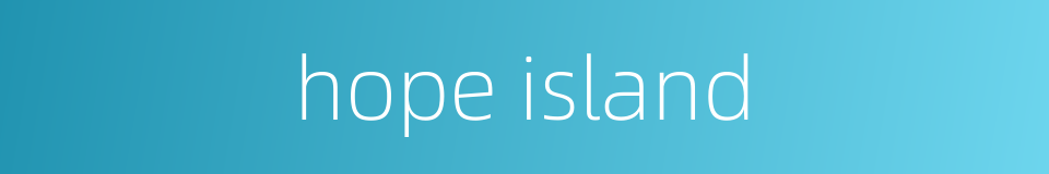 hope island的同义词