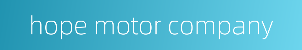 hope motor company的同义词