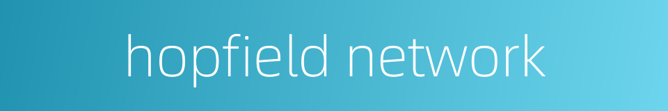 hopfield network的同义词