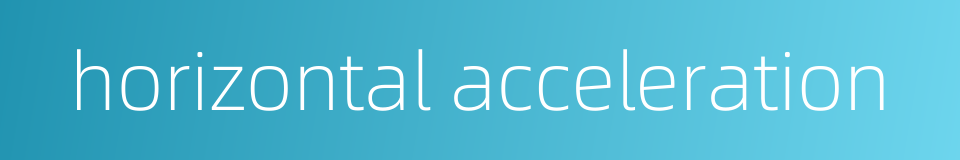 horizontal acceleration的同义词