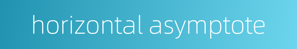 horizontal asymptote的同义词