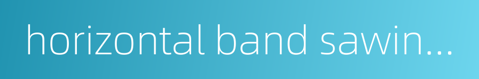 horizontal band sawing machine的同义词