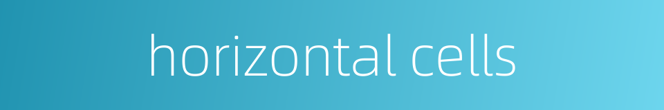 horizontal cells的同义词