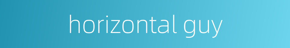 horizontal guy的同义词