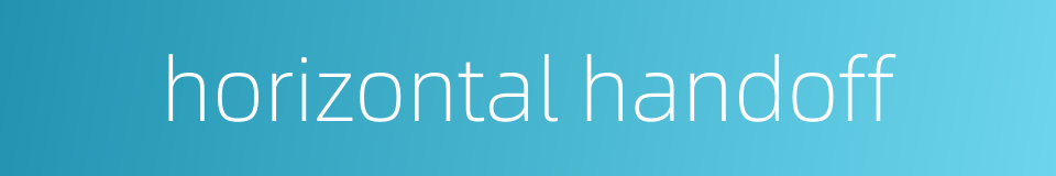 horizontal handoff的同义词