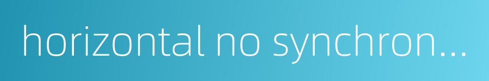 horizontal no synchronous的同义词