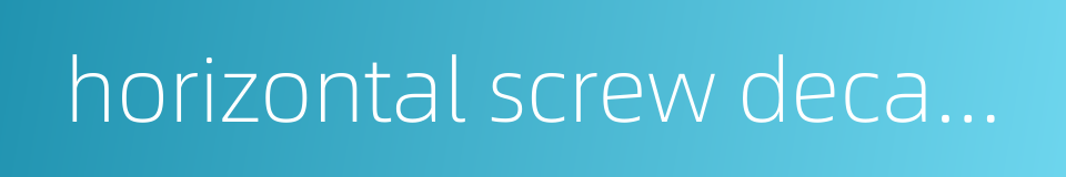 horizontal screw decanter centrifuge的同义词