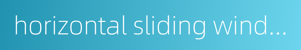 horizontal sliding window的同义词