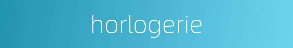 horlogerie的同义词