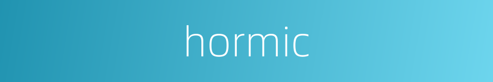hormic的同义词