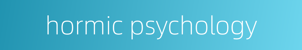 hormic psychology的同义词