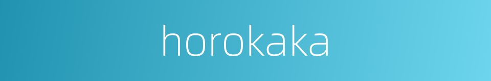 horokaka的同义词