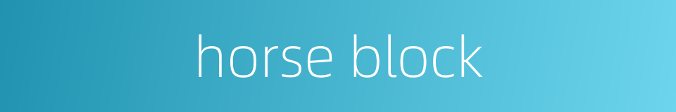horse block的同义词