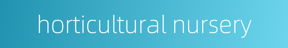 horticultural nursery的同义词