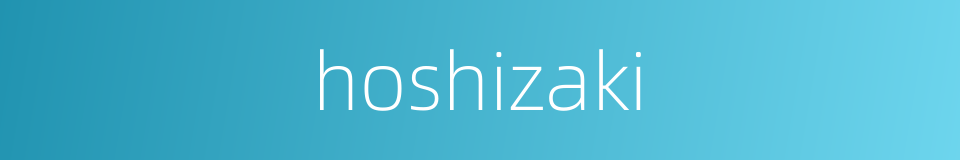 hoshizaki的同义词