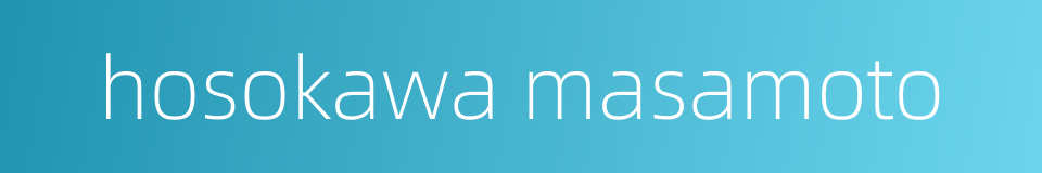 hosokawa masamoto的同义词