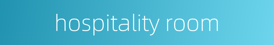 hospitality room的同义词