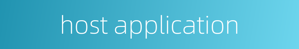 host application的同义词