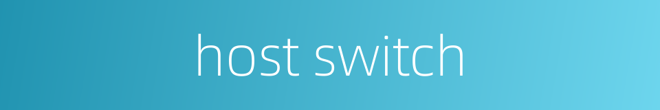 host switch的同义词