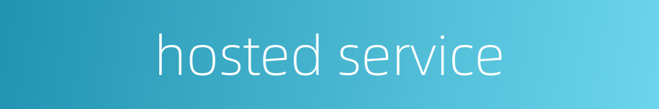hosted service的同义词