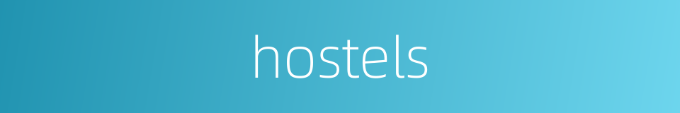 hostels的同义词