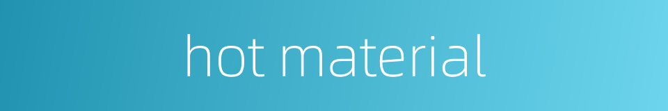 hot material的同义词