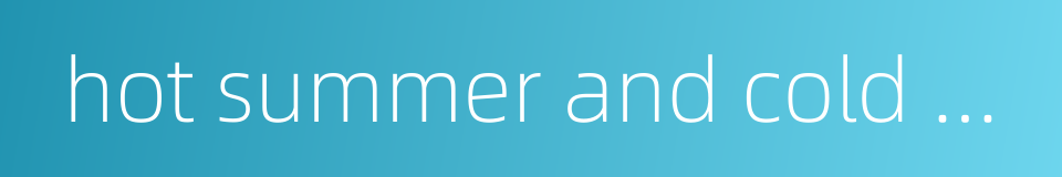 hot summer and cold winter的同义词