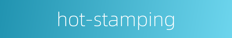 hot-stamping的同义词