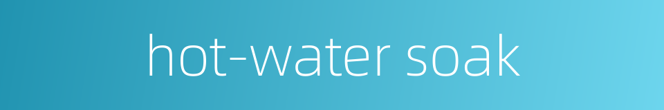 hot-water soak的同义词