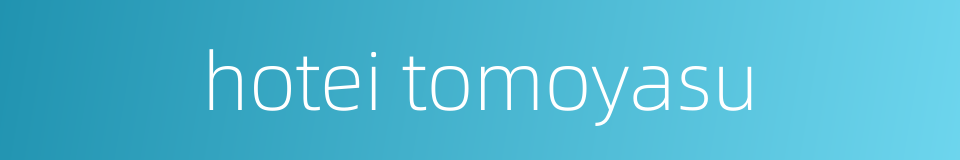 hotei tomoyasu的同义词