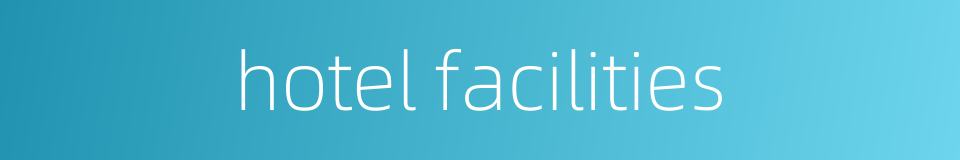 hotel facilities的同义词