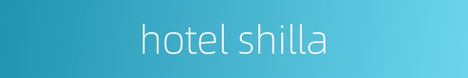 hotel shilla的同义词