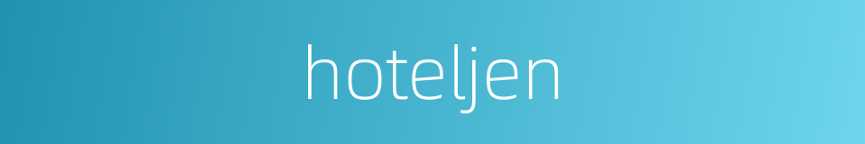 hoteljen的同义词