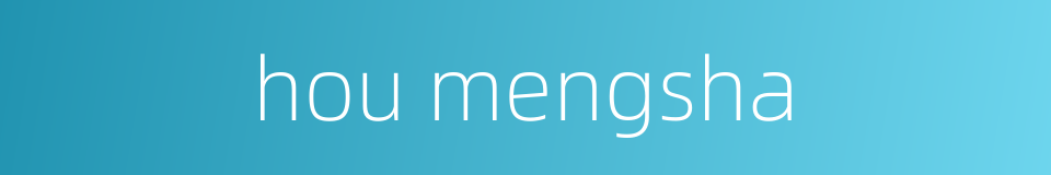 hou mengsha的同义词