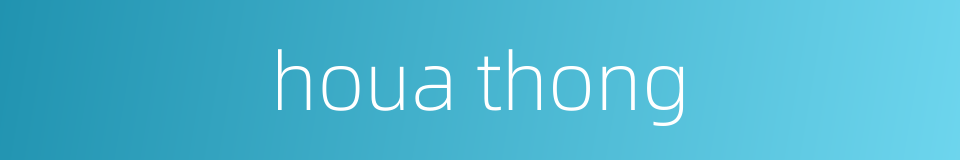 houa thong的同义词