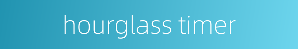 hourglass timer的同义词