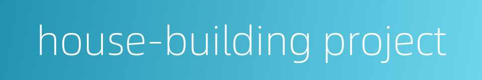house-building project的同义词