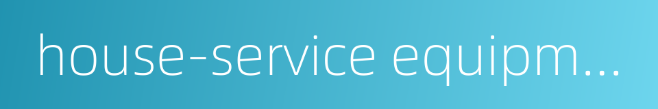 house-service equipment的同义词