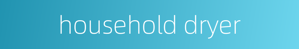 household dryer的同义词