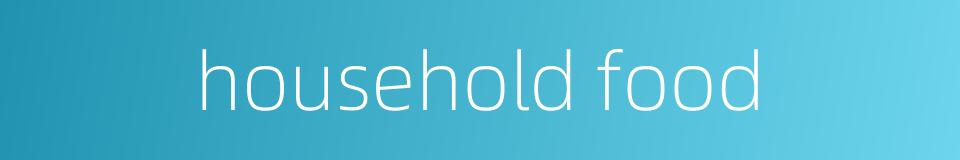 household food的同义词