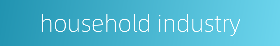 household industry的同义词