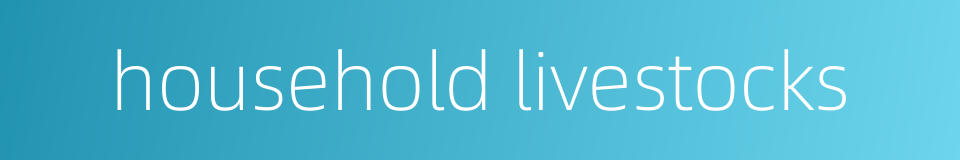 household livestocks的同义词